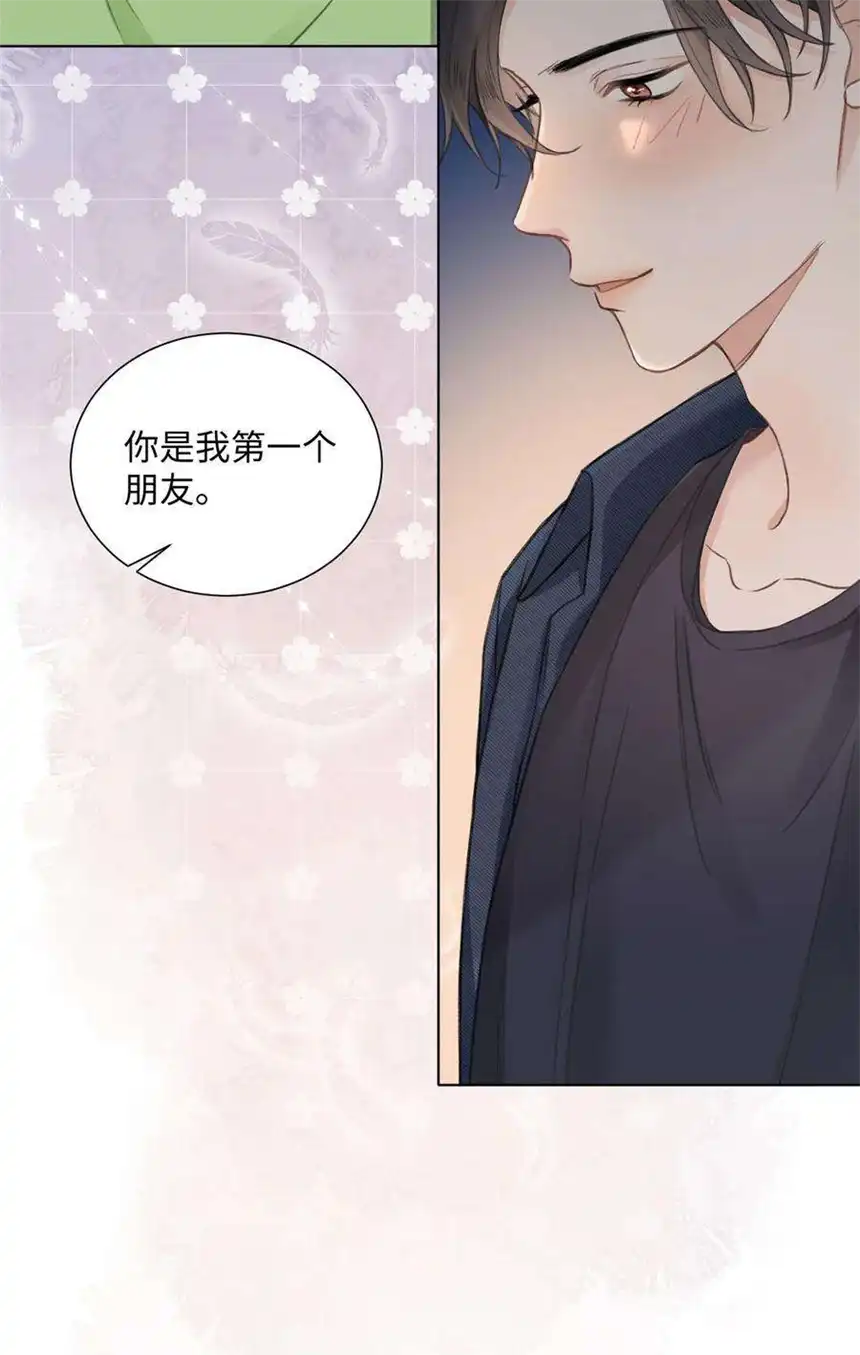 以爱之名18话 只是朋友？