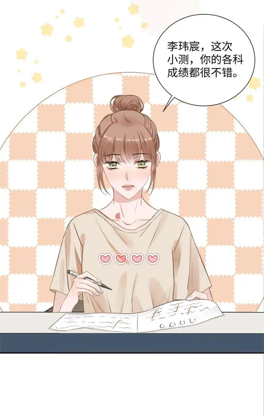 以爱之名18话 只是朋友？