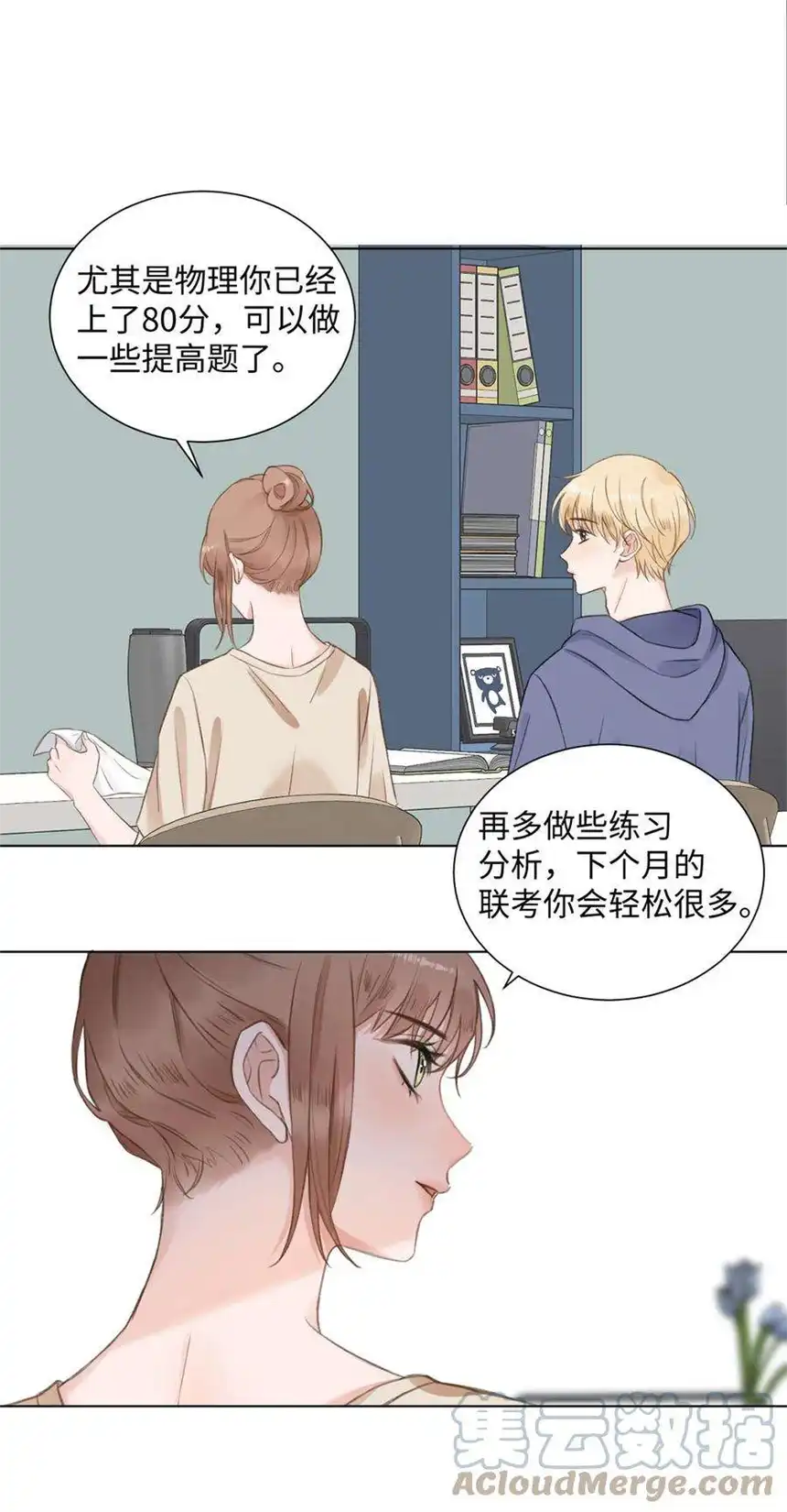 以爱之名18话 只是朋友？