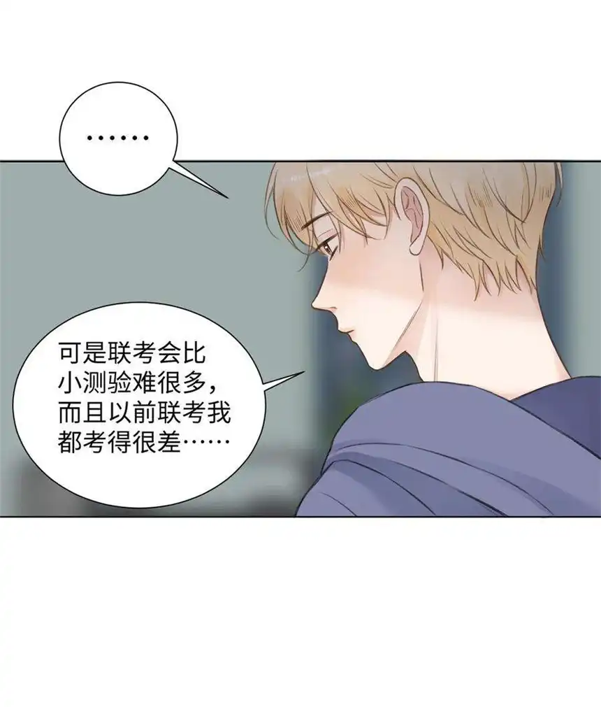 以爱之名18话 只是朋友？