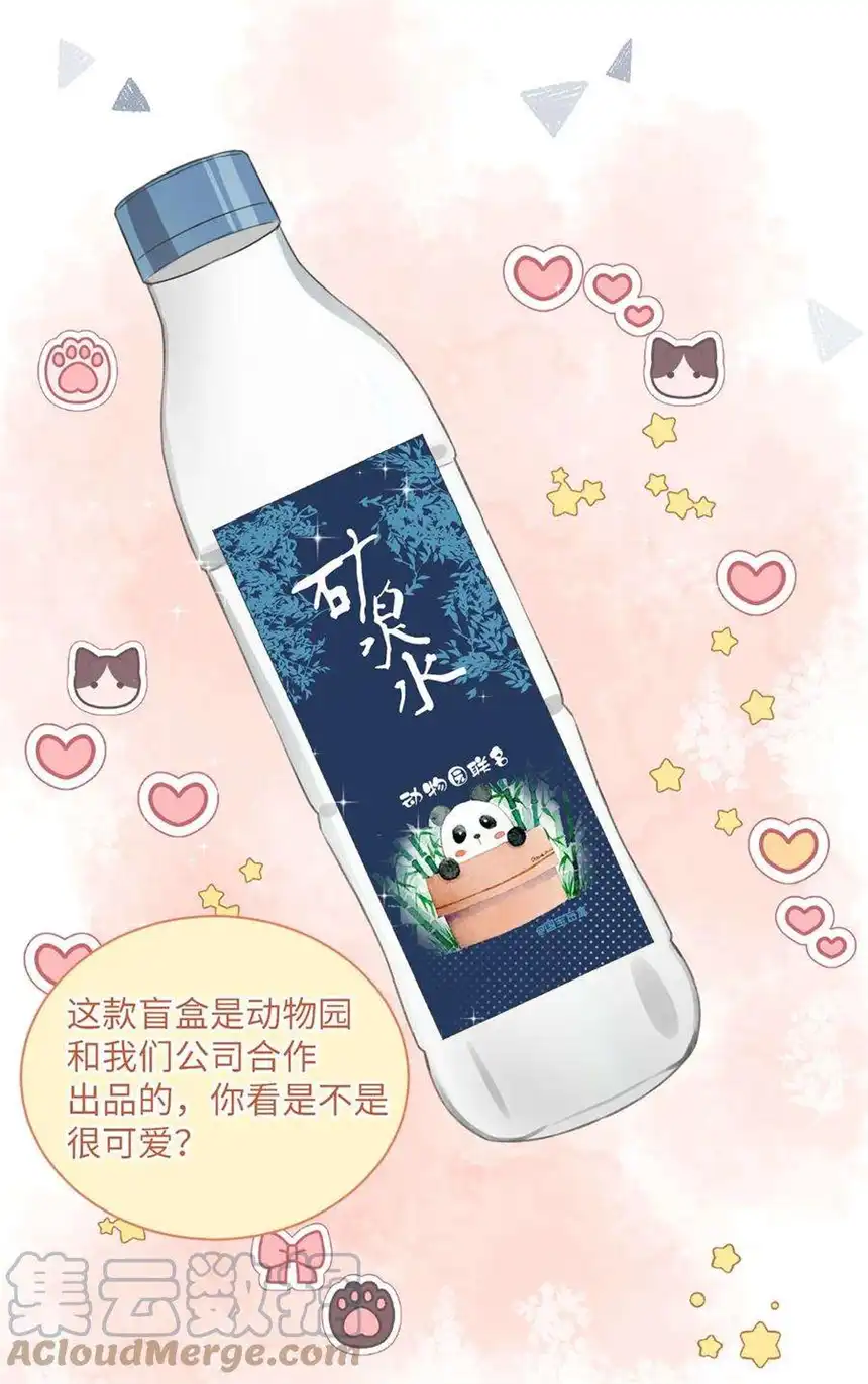 以爱之名20话 猜不透啊