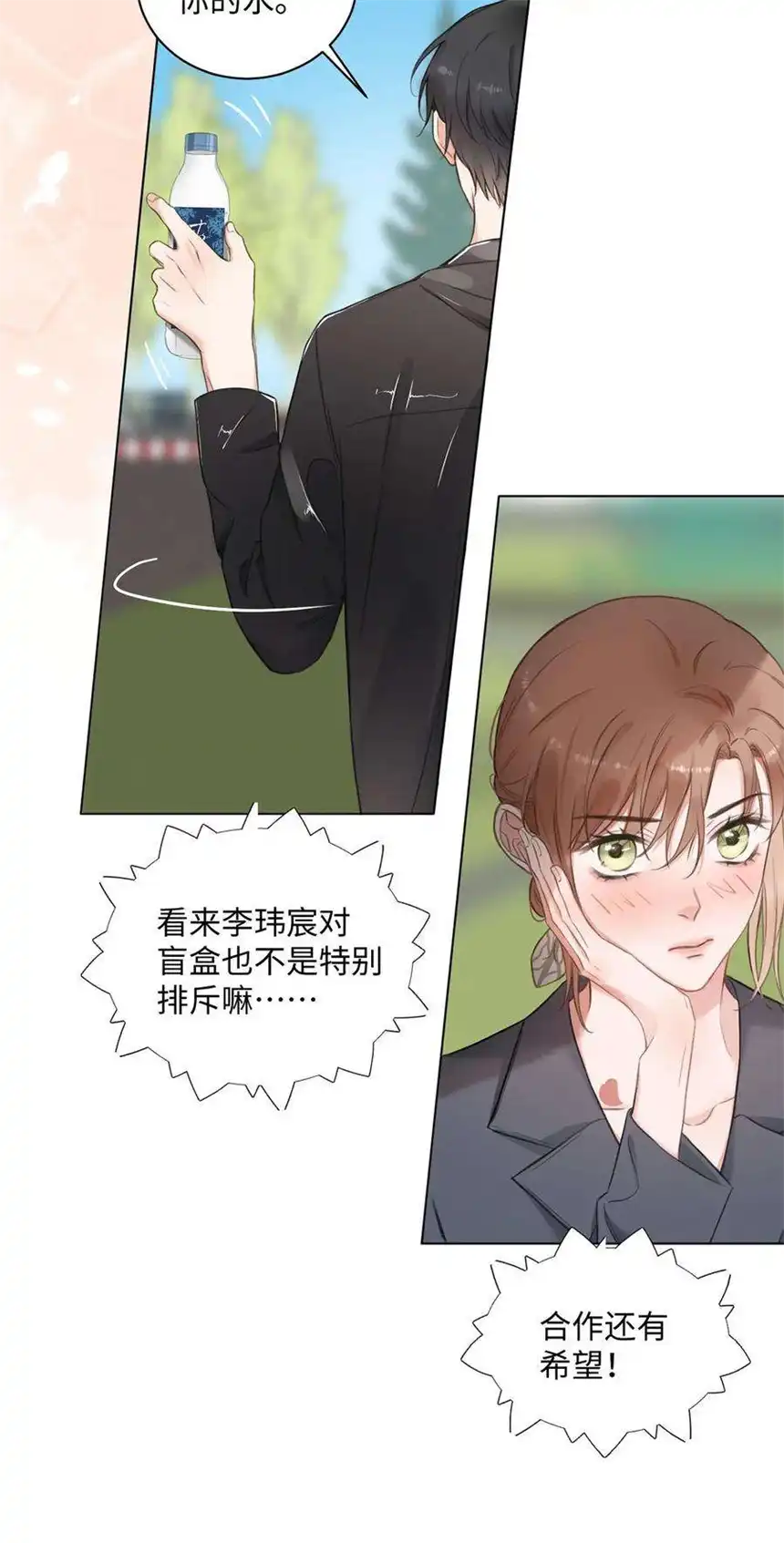 以爱之名20话 猜不透啊