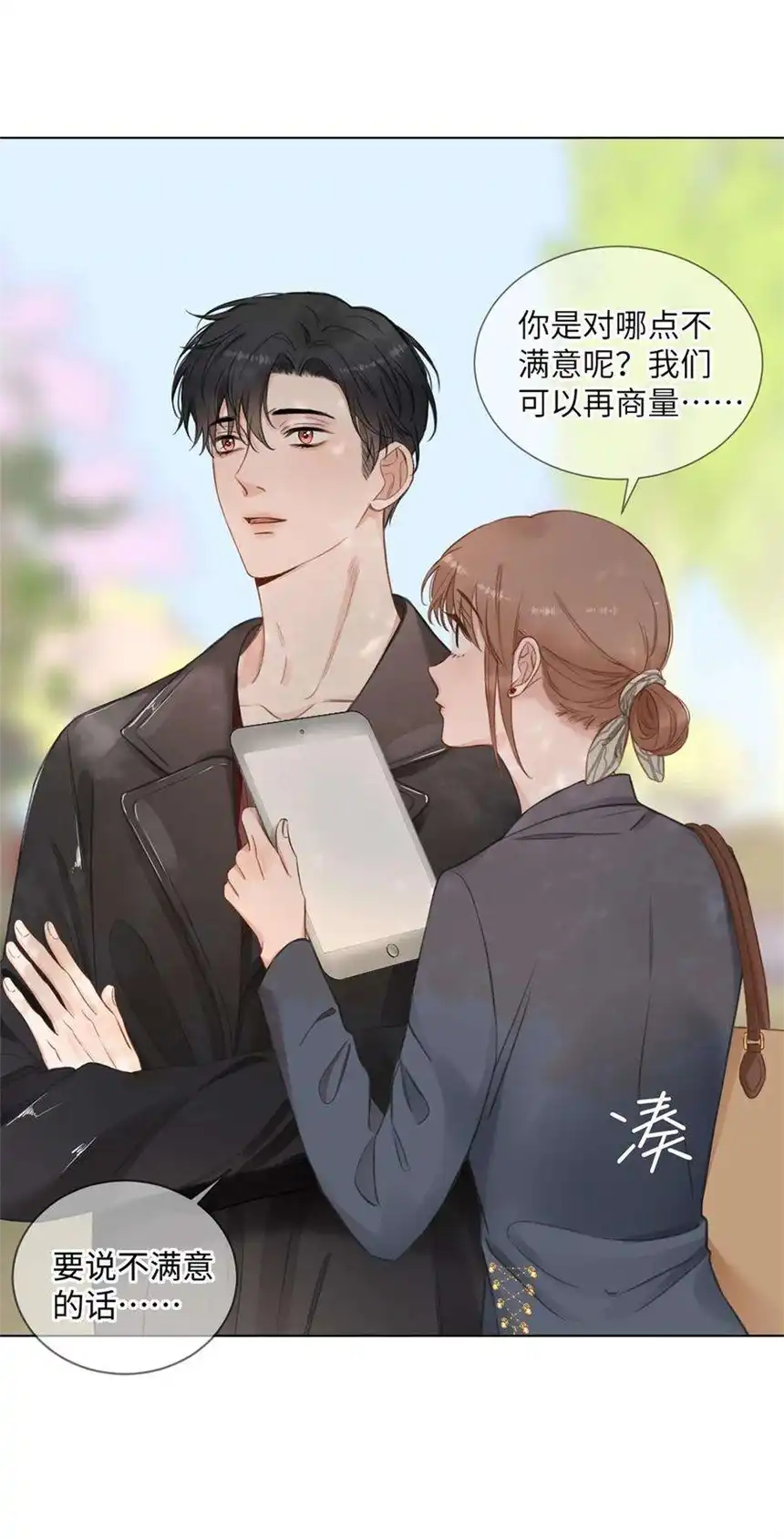 以爱之名20话 猜不透啊