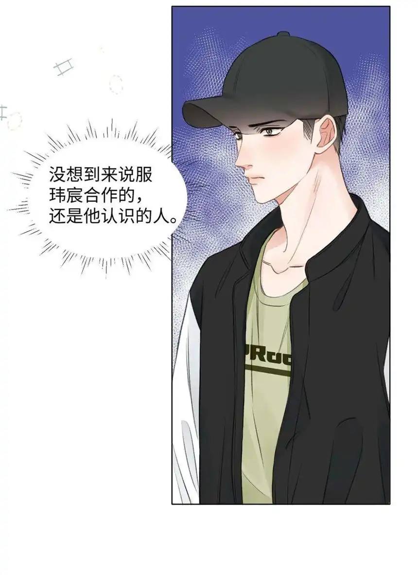 以爱之名20话 猜不透啊