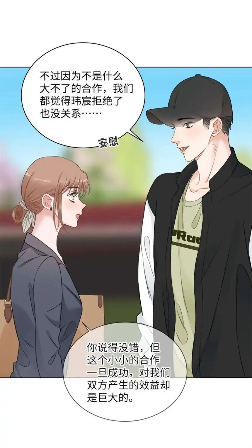 以爱之名20话 猜不透啊