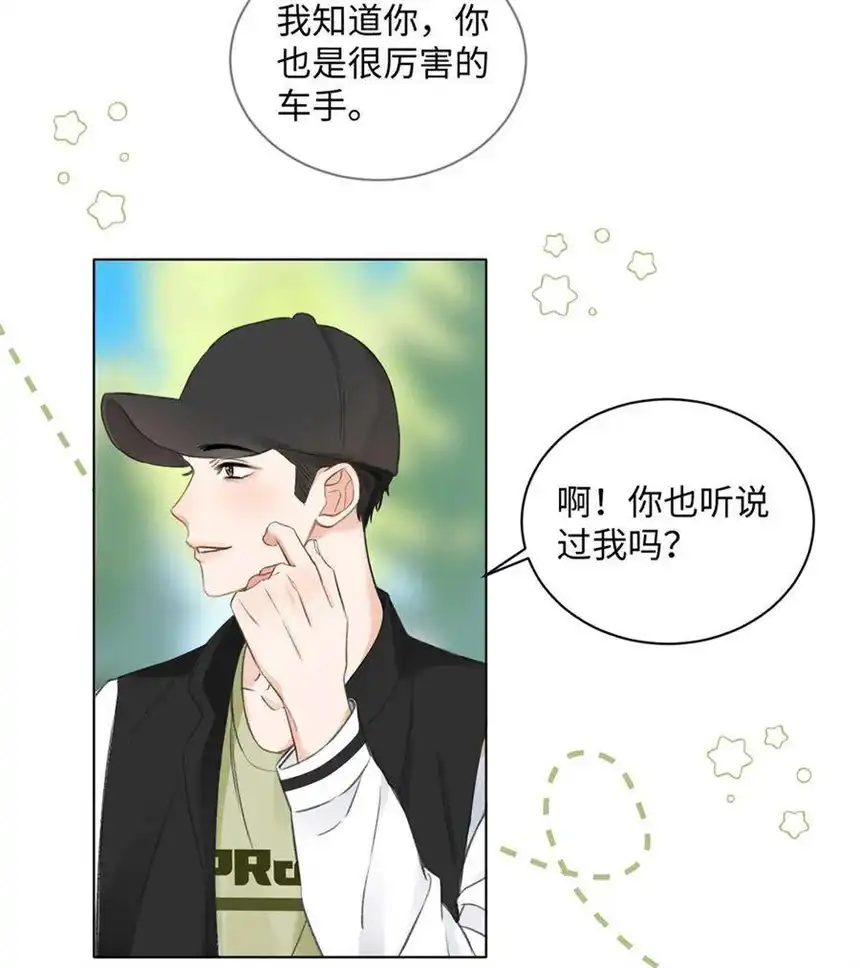 以爱之名20话 猜不透啊