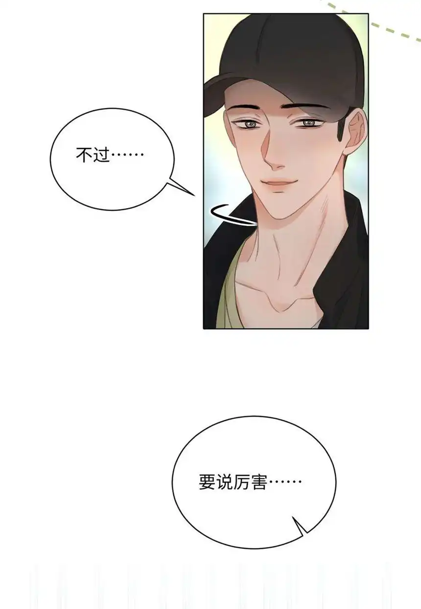 以爱之名20话 猜不透啊