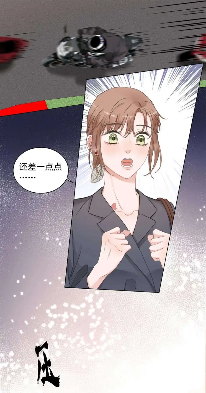 以爱之名20话 猜不透啊