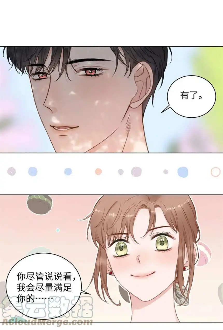 以爱之名20话 猜不透啊