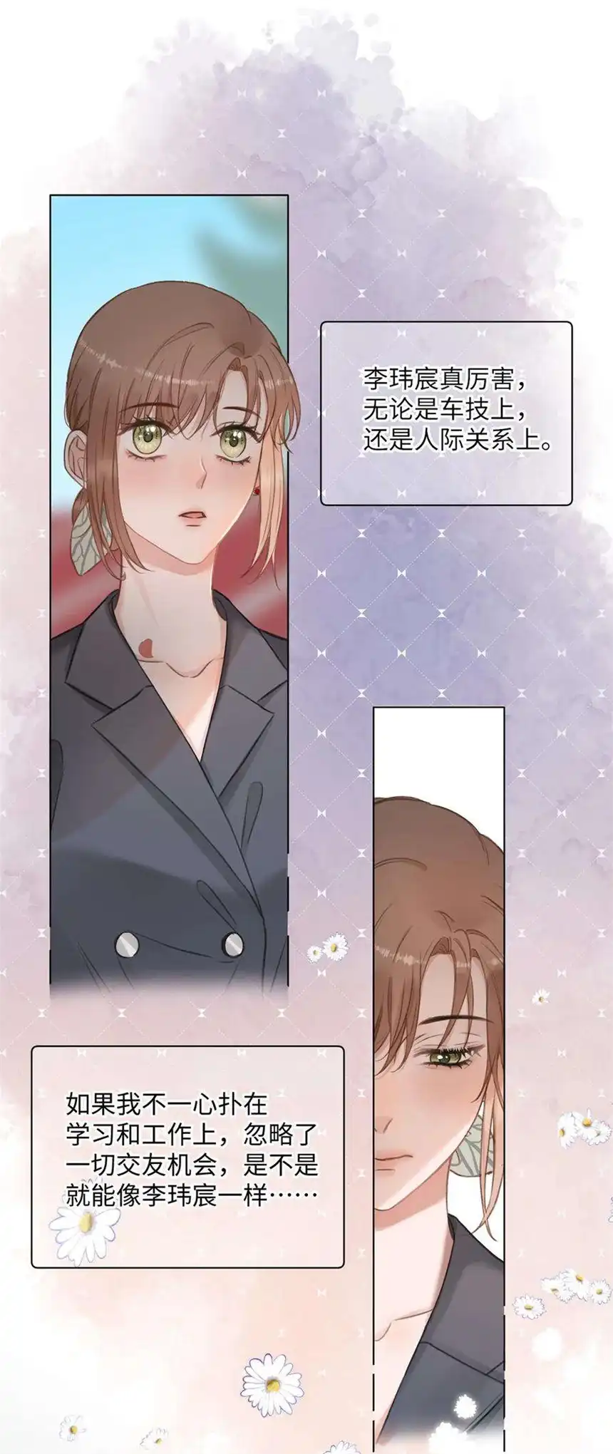 以爱之名20话 猜不透啊