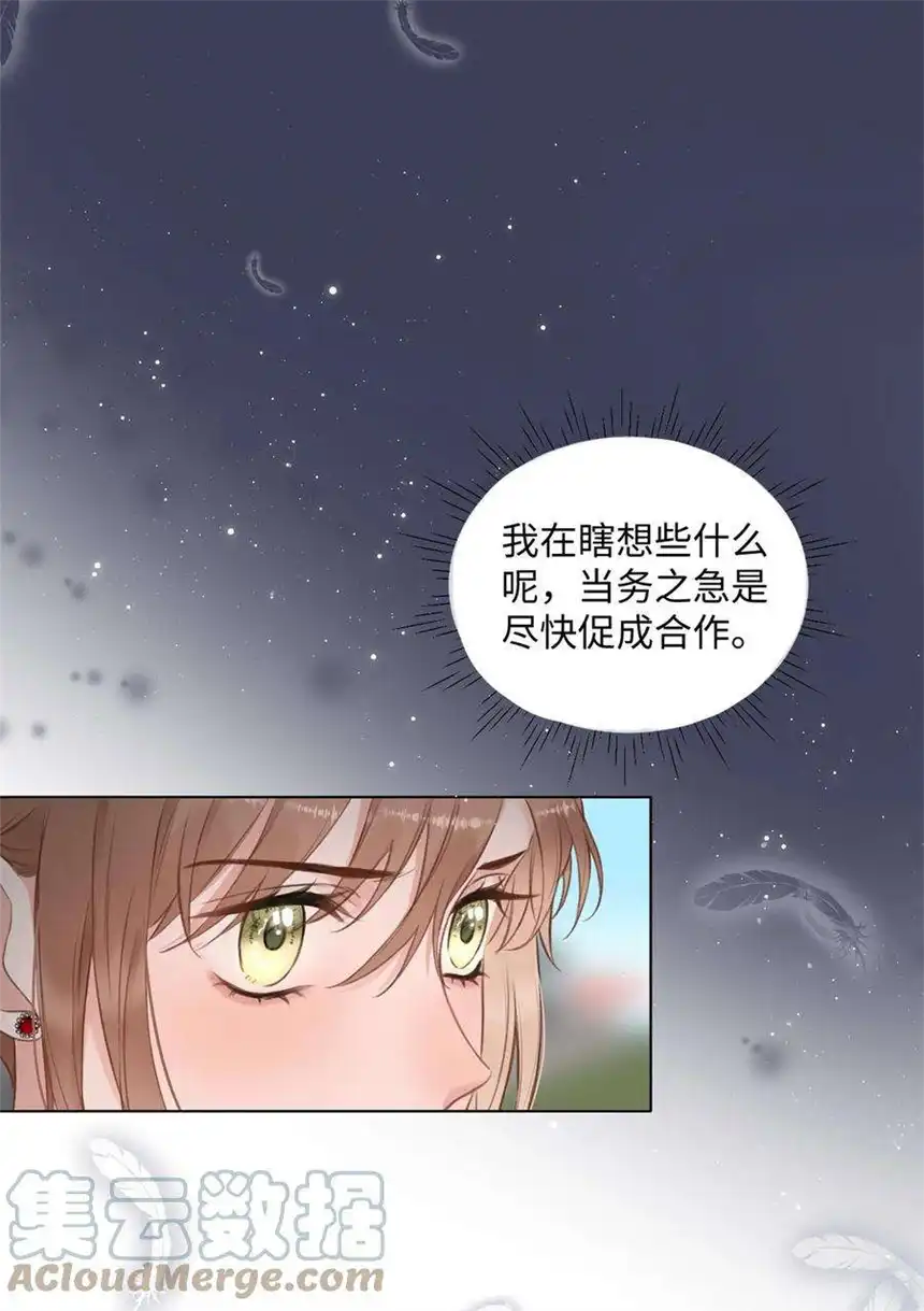 以爱之名20话 猜不透啊
