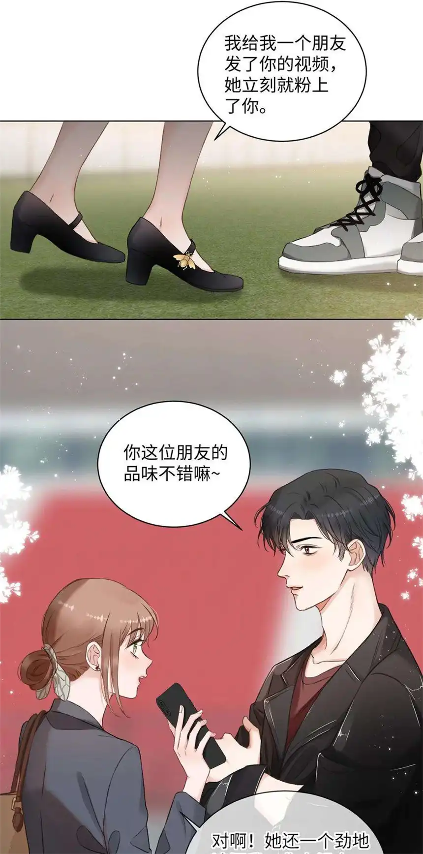 以爱之名20话 猜不透啊