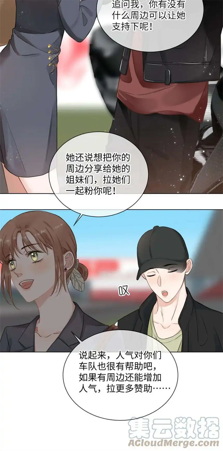 以爱之名20话 猜不透啊