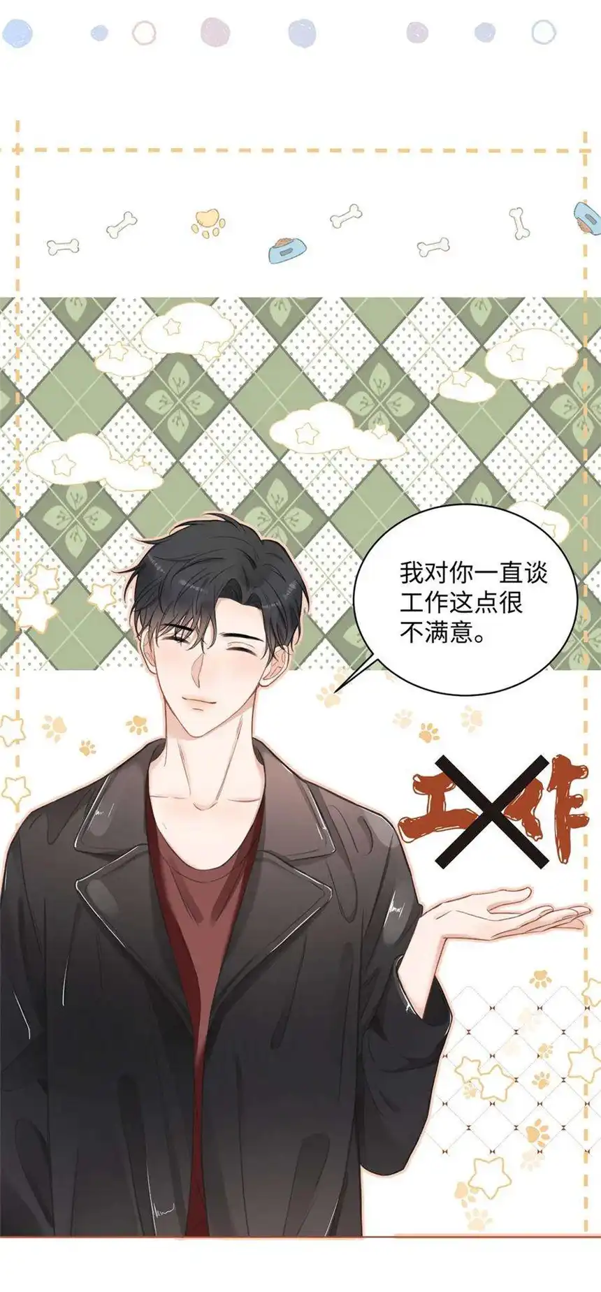 以爱之名20话 猜不透啊