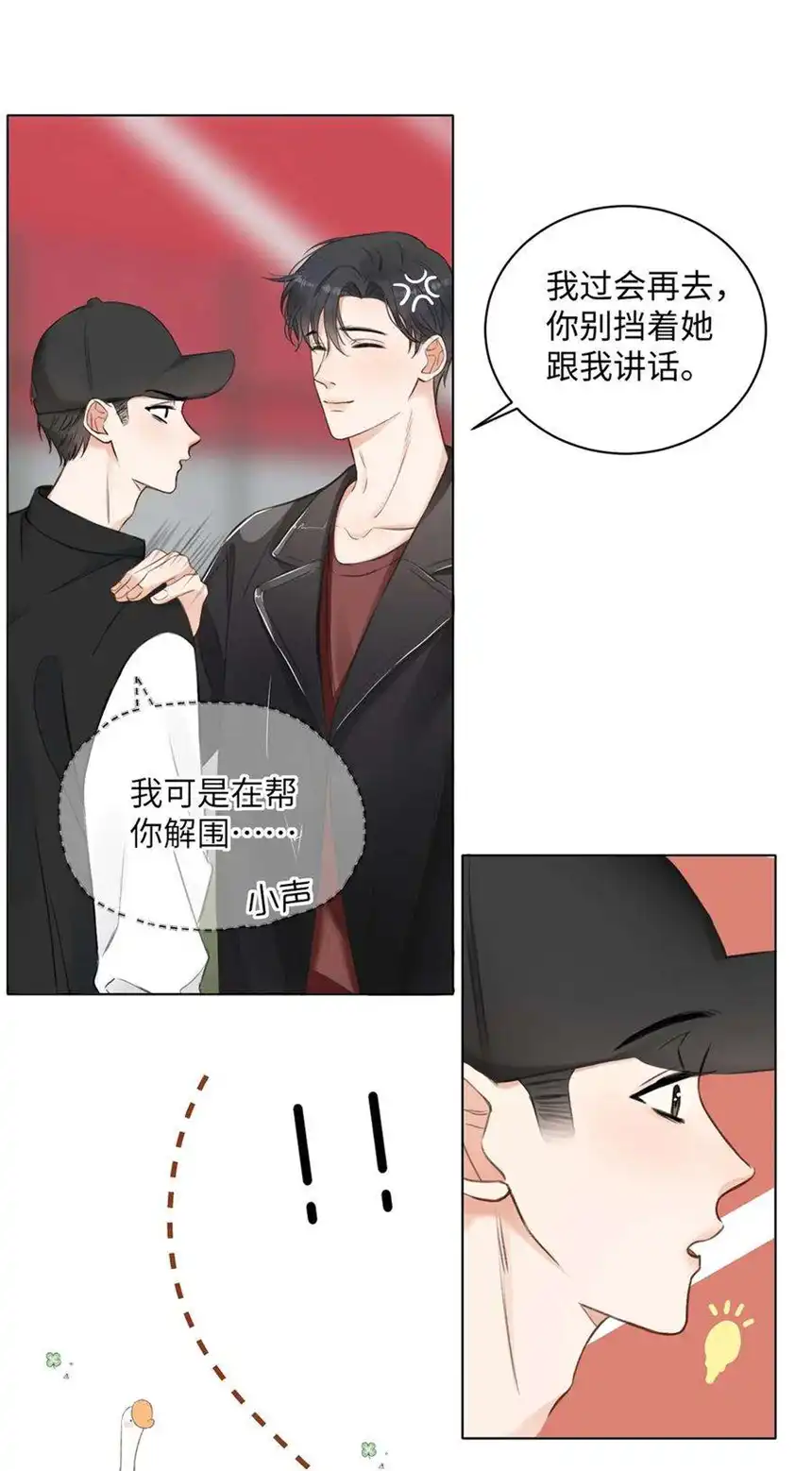 以爱之名20话 猜不透啊