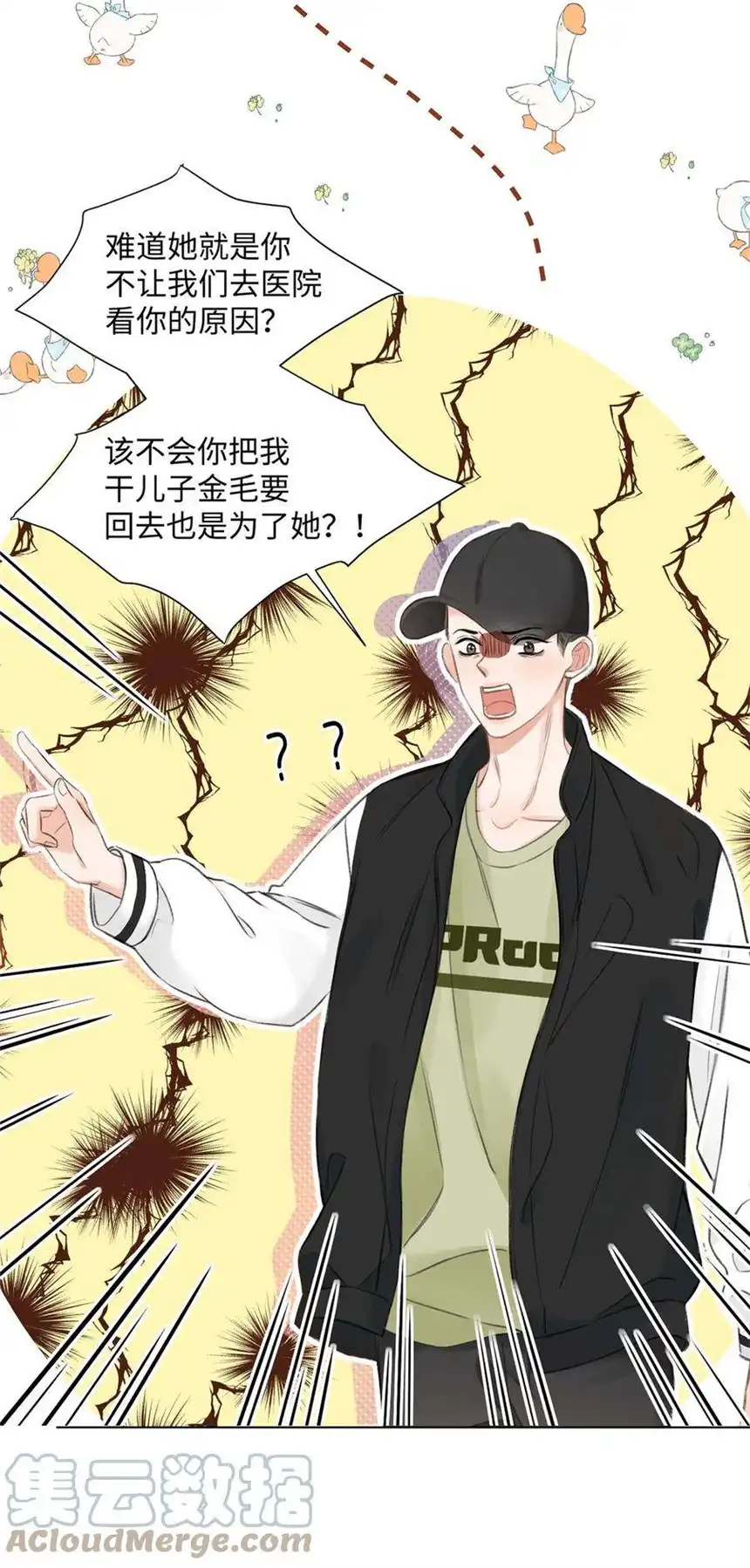 以爱之名20话 猜不透啊