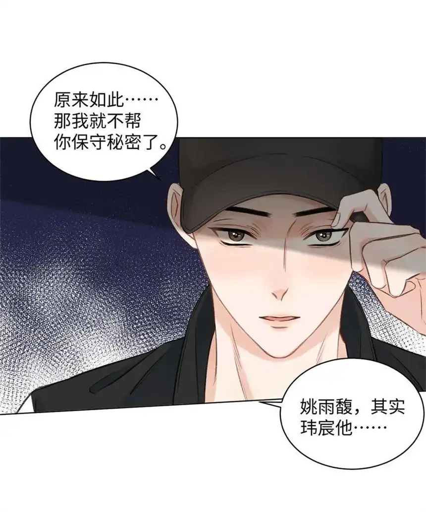 以爱之名20话 猜不透啊