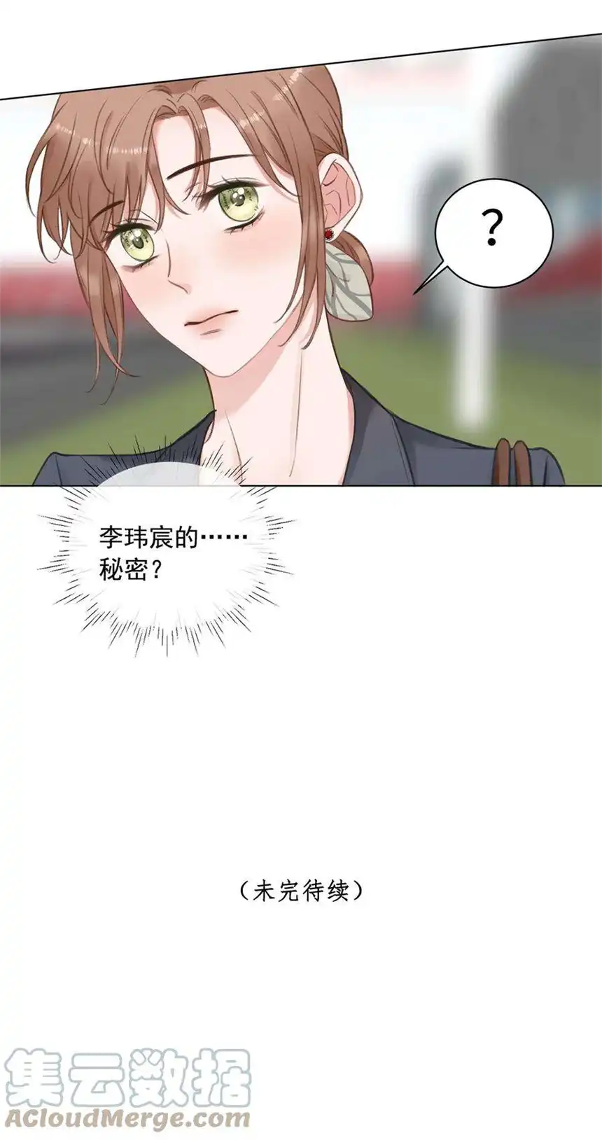 以爱之名20话 猜不透啊