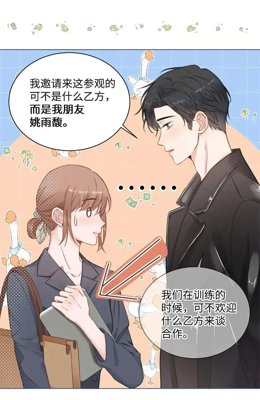 以爱之名20话 猜不透啊