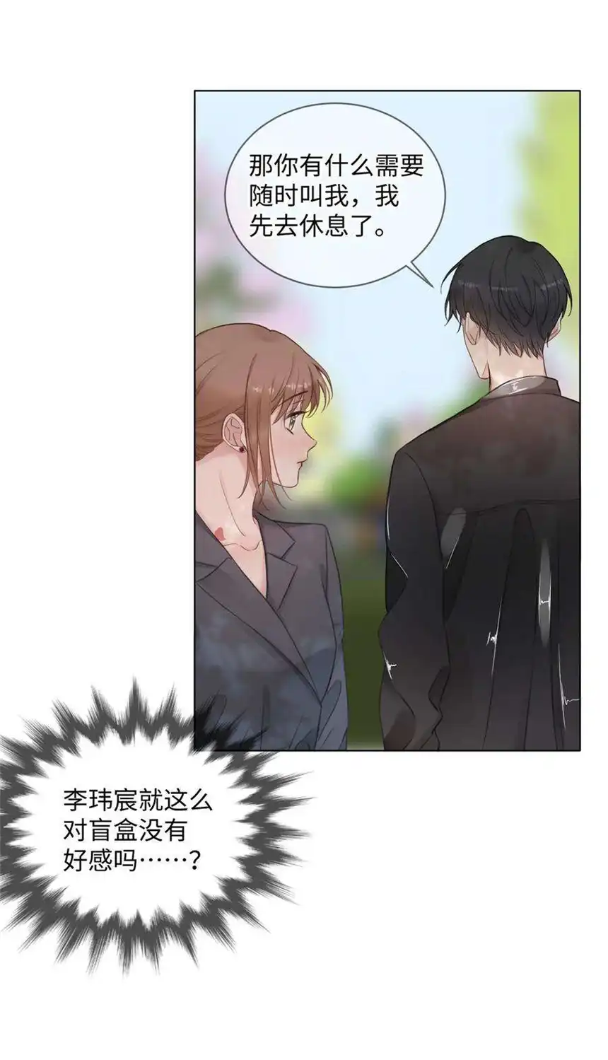 以爱之名20话 猜不透啊