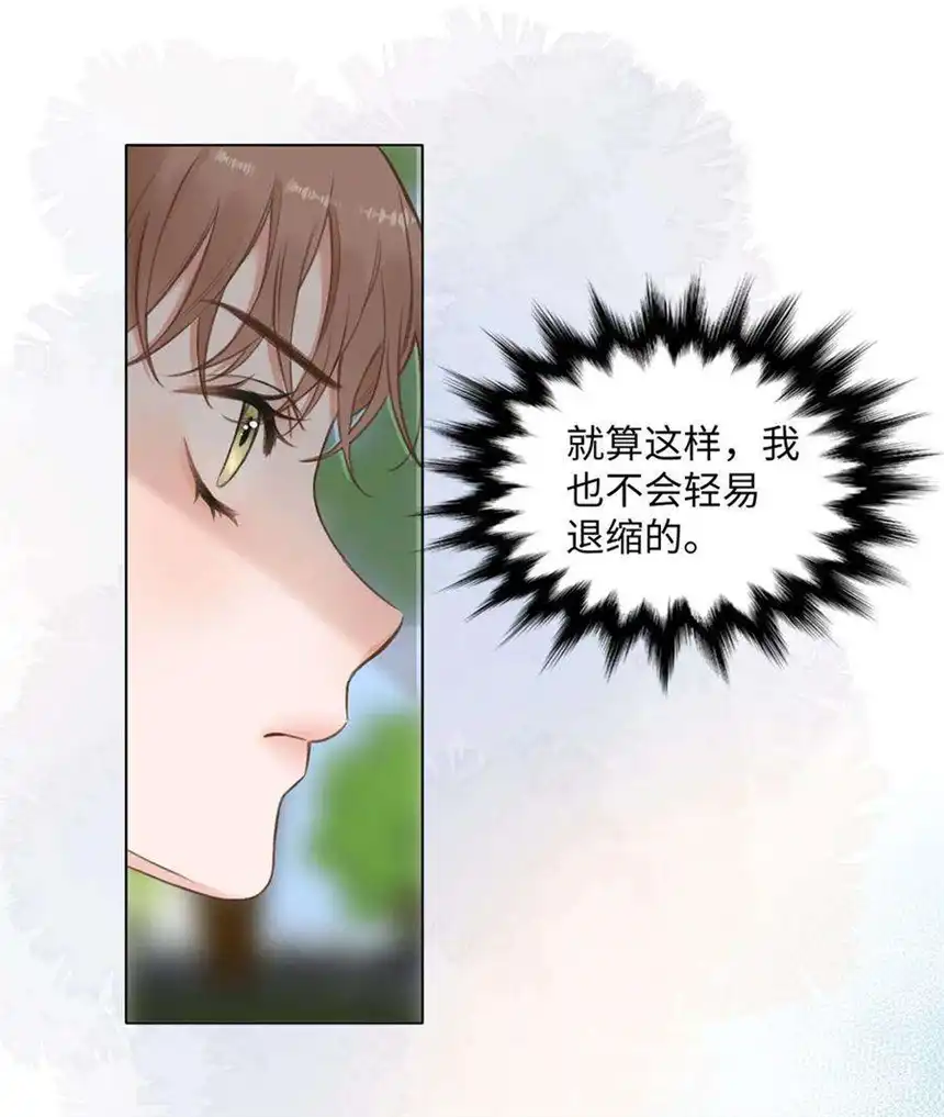 以爱之名20话 猜不透啊