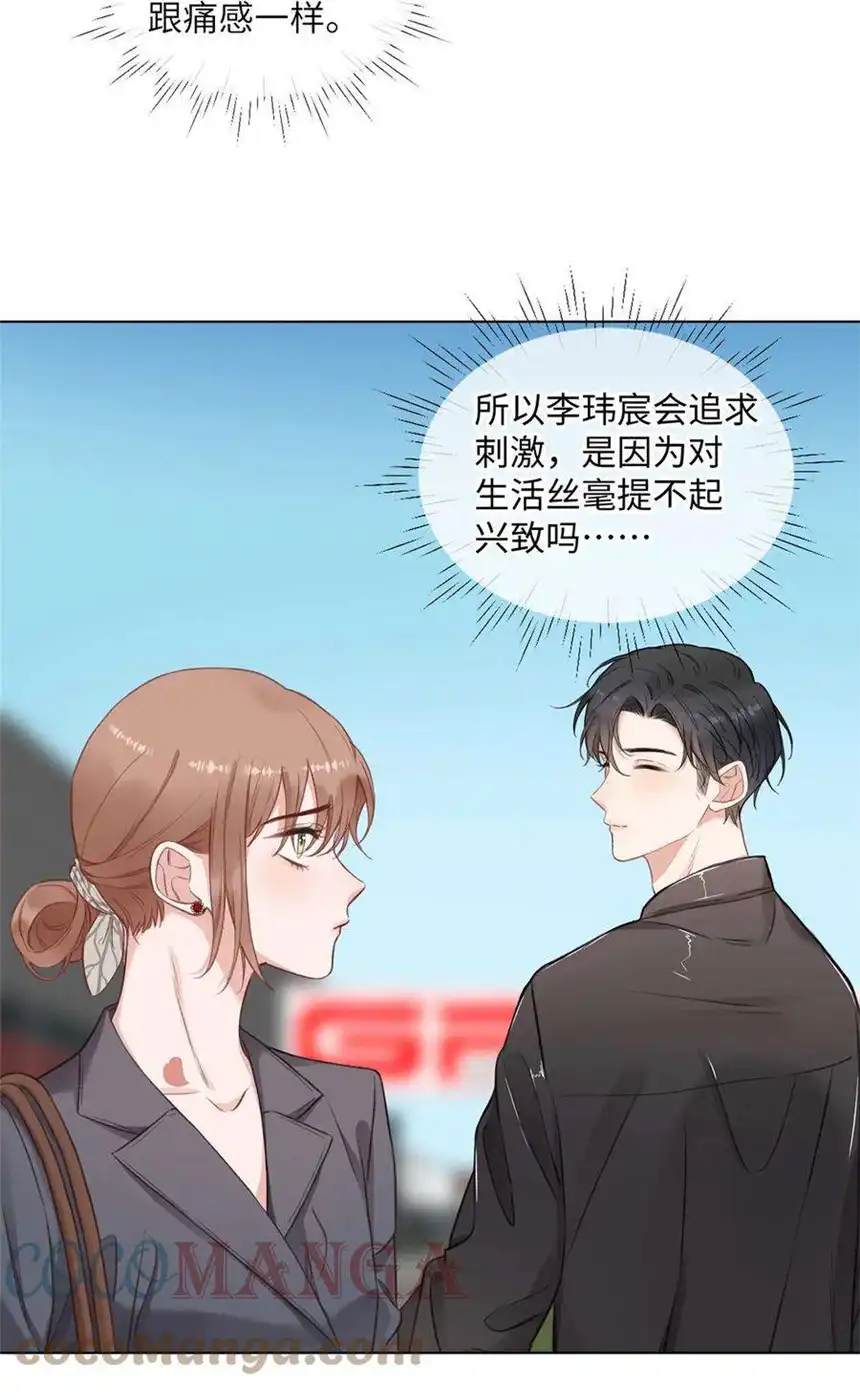 以爱之名21话 增添乐趣