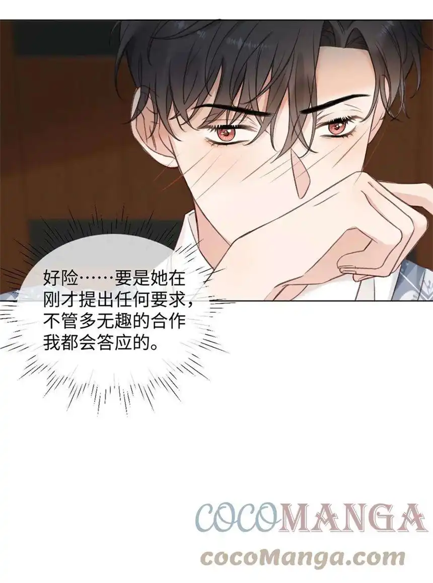 以爱之名21话 增添乐趣