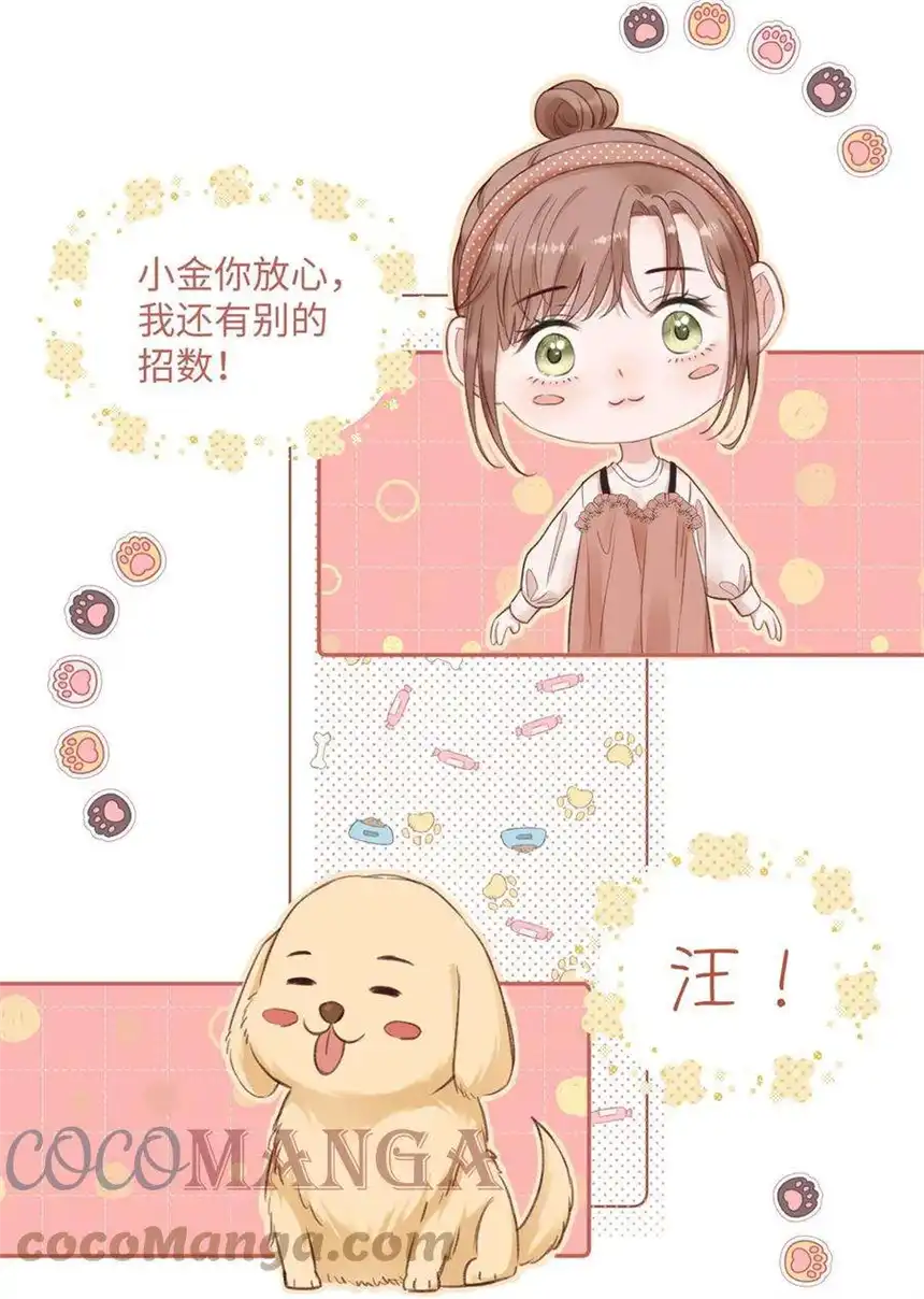 以爱之名21话 增添乐趣