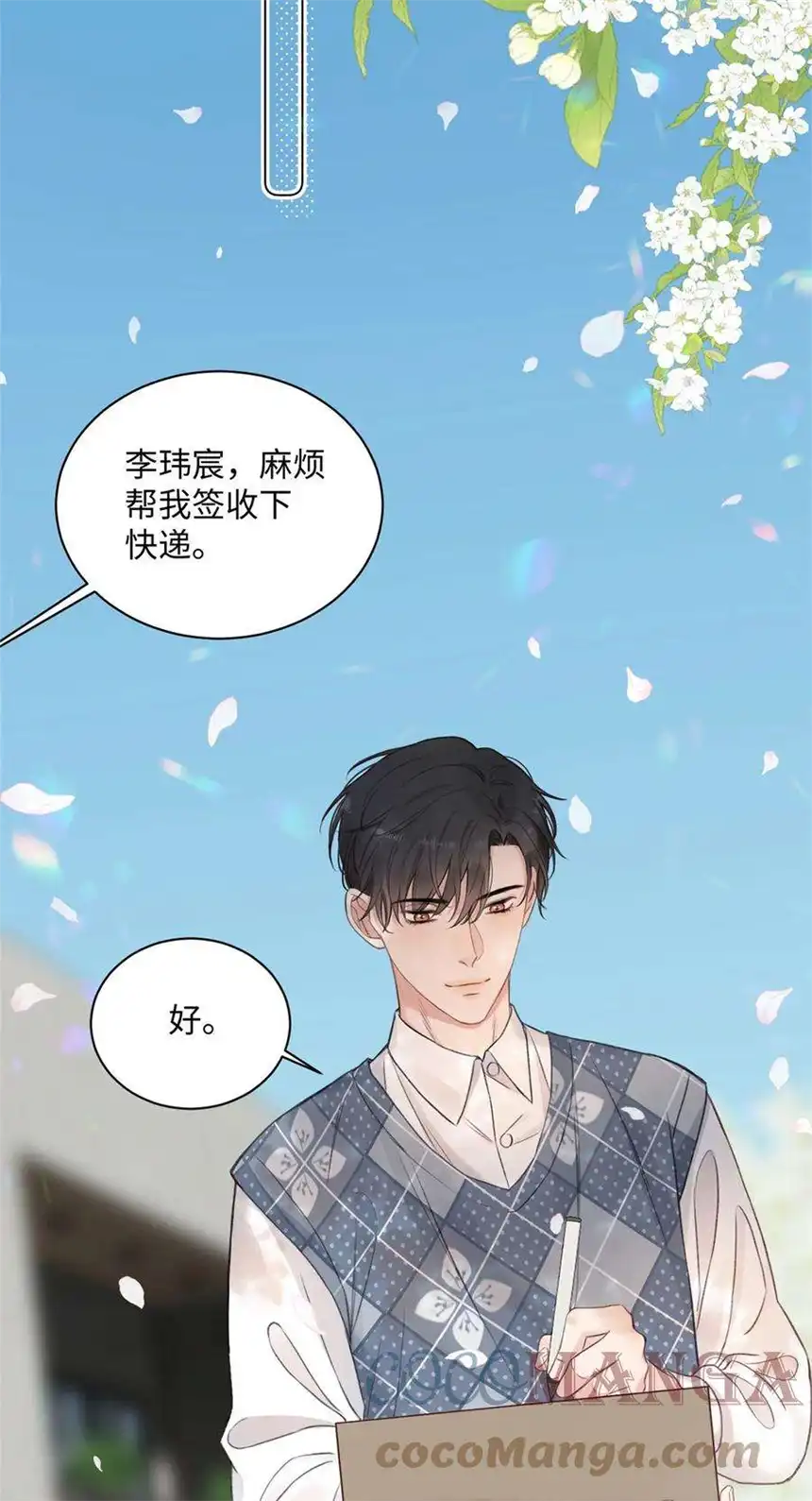 以爱之名21话 增添乐趣