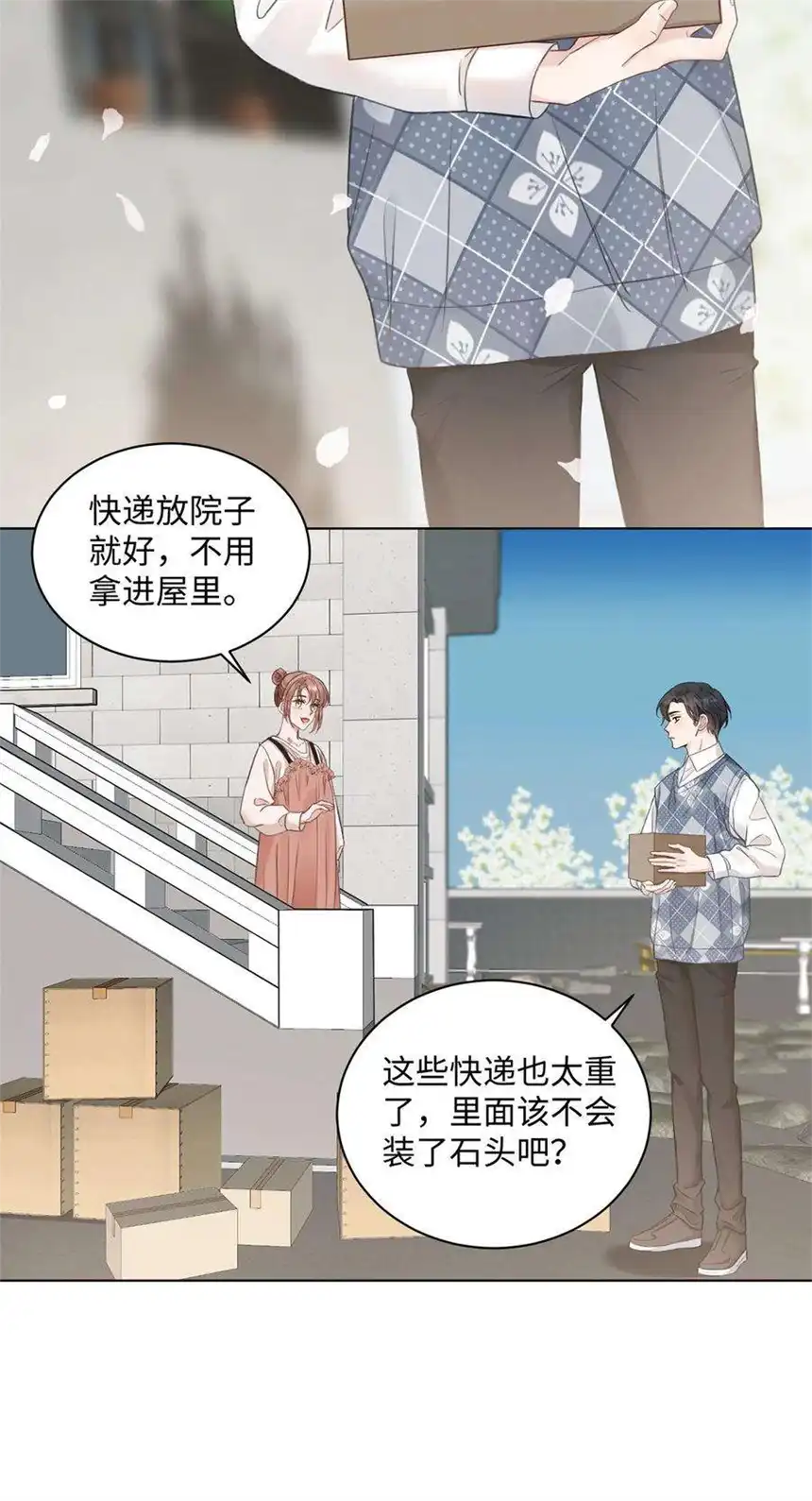 以爱之名21话 增添乐趣