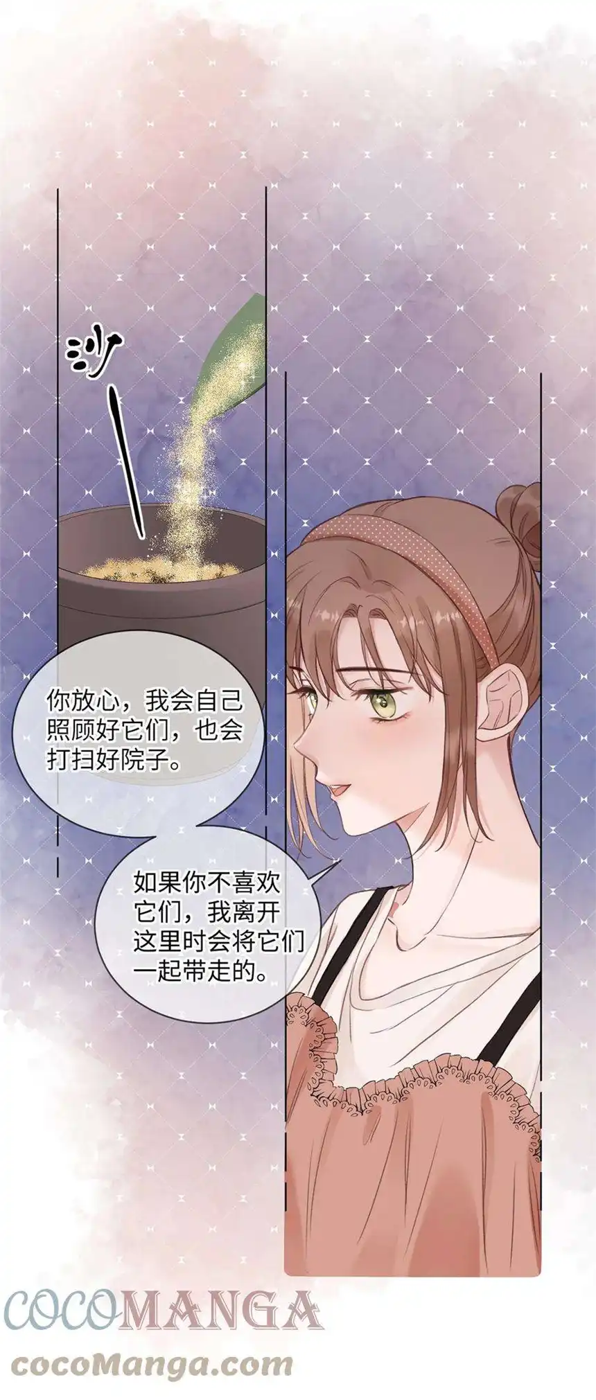 以爱之名21话 增添乐趣