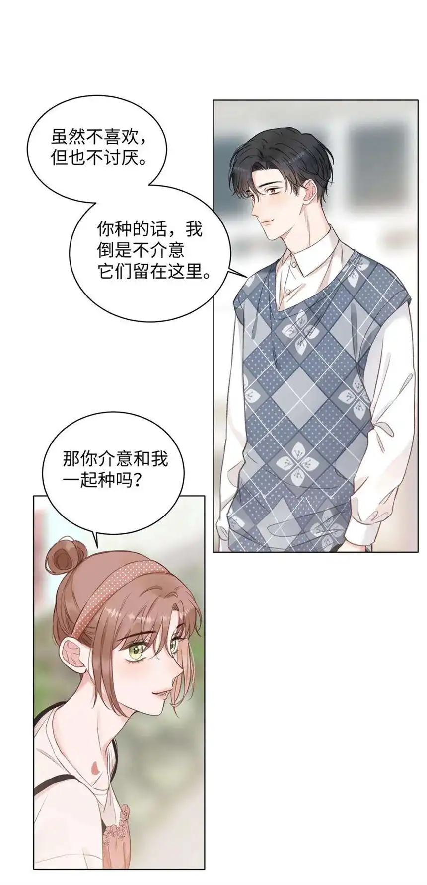 以爱之名21话 增添乐趣