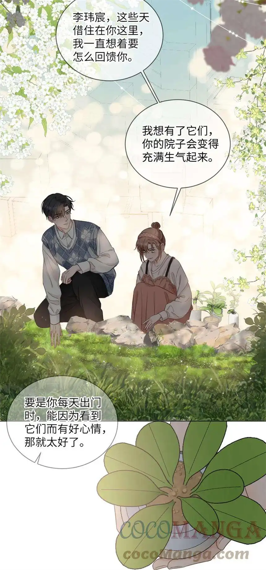 以爱之名21话 增添乐趣