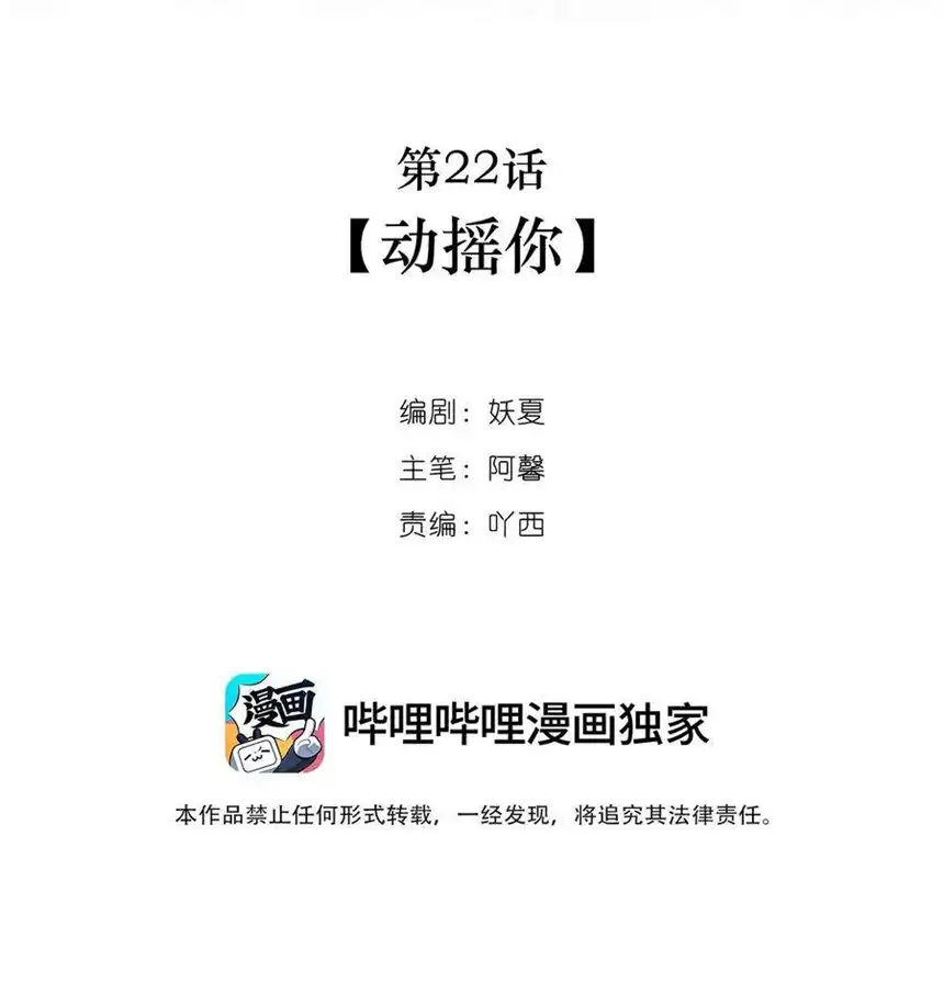 以爱之名22话 动摇你