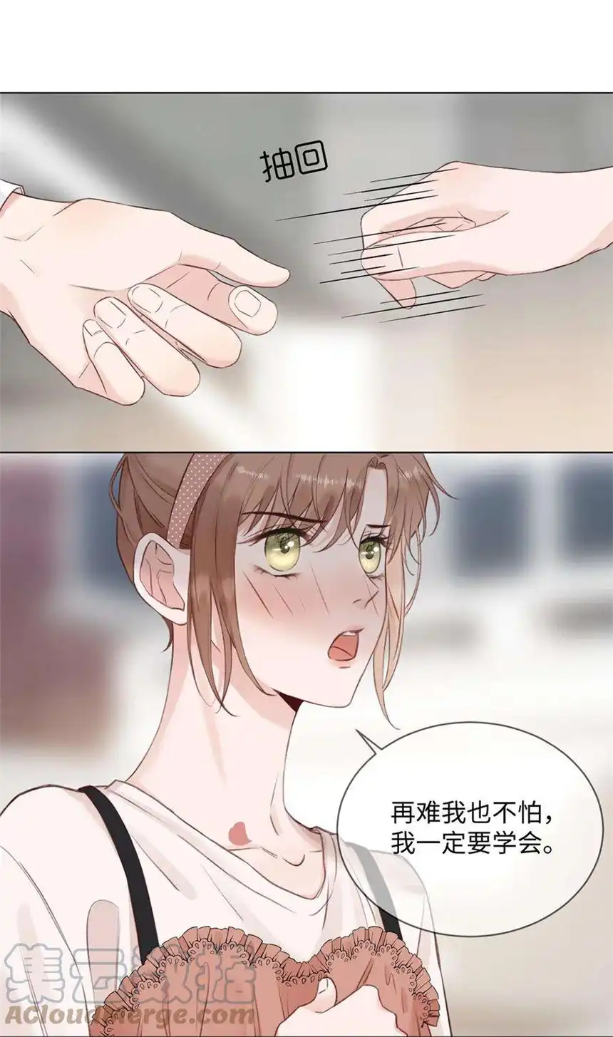 以爱之名22话 动摇你