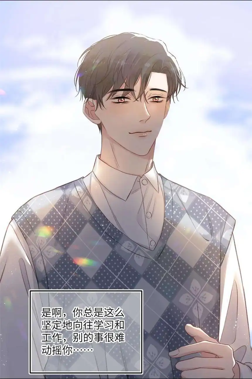 以爱之名22话 动摇你