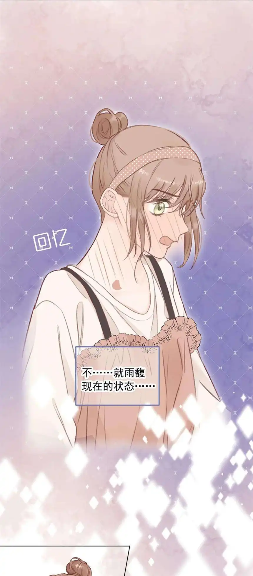 以爱之名22话 动摇你