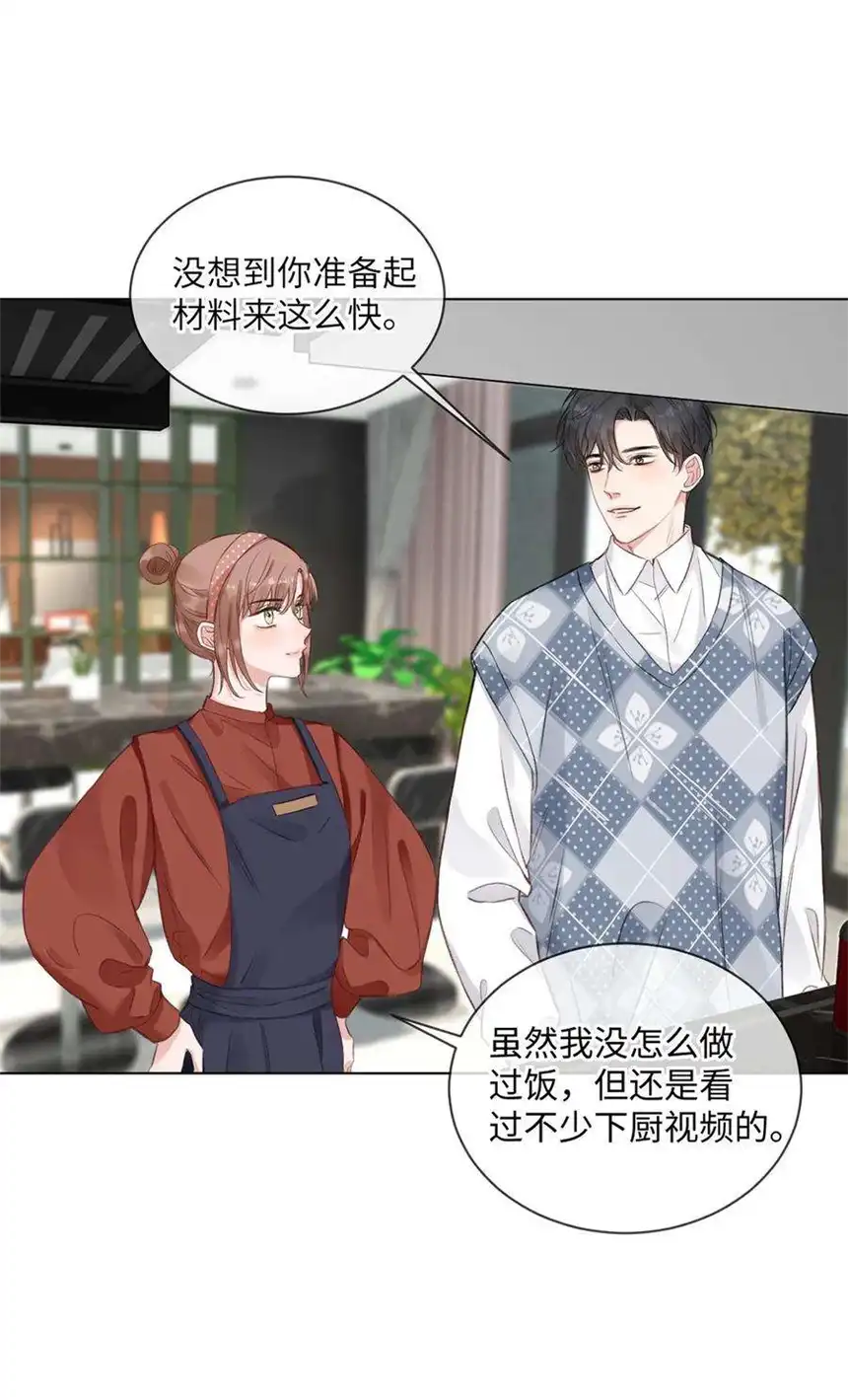 以爱之名22话 动摇你