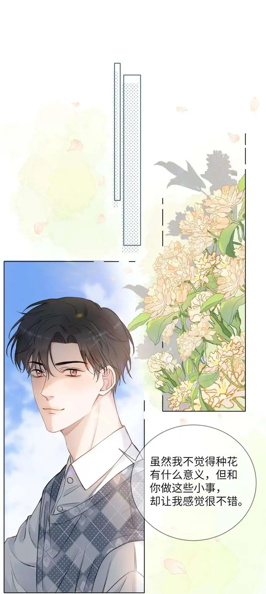 以爱之名22话 动摇你