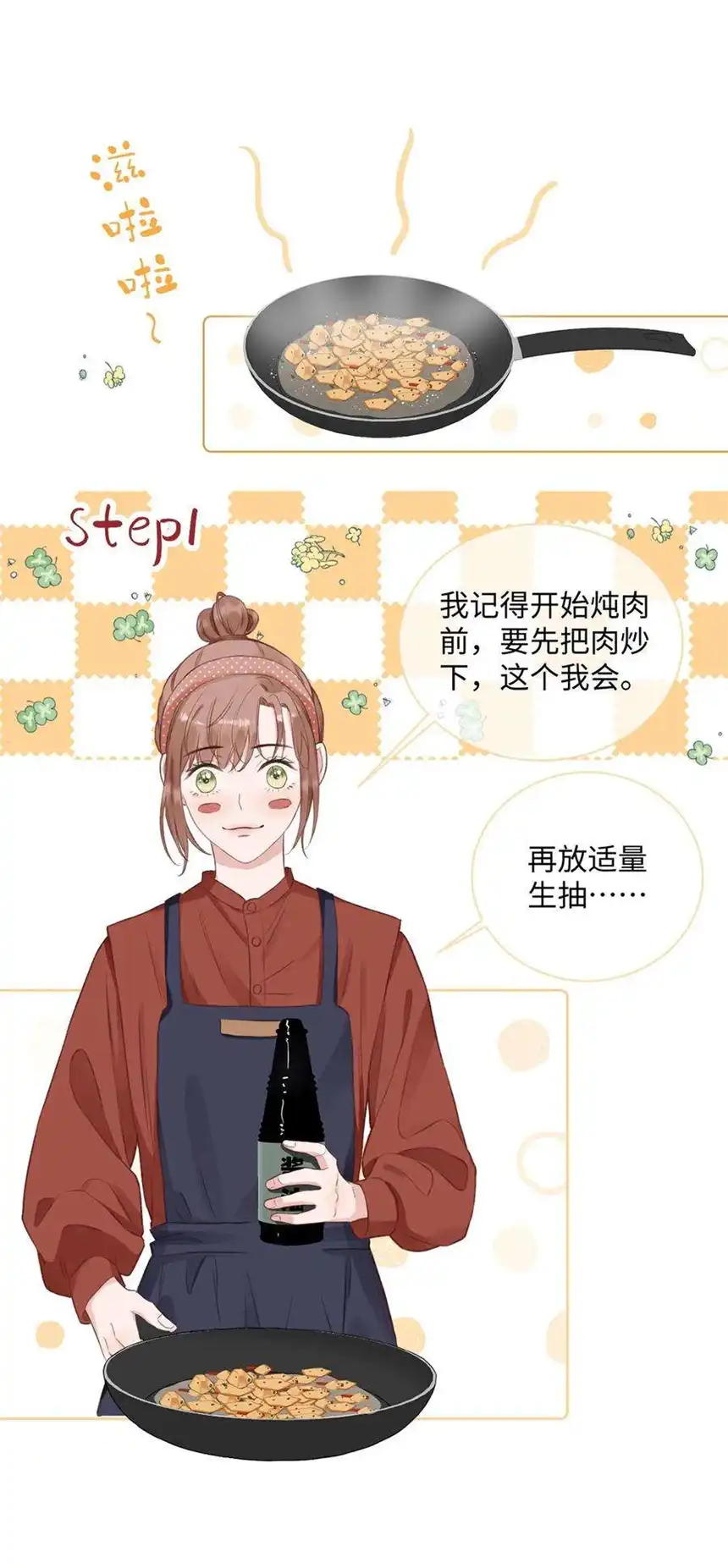 以爱之名22话 动摇你