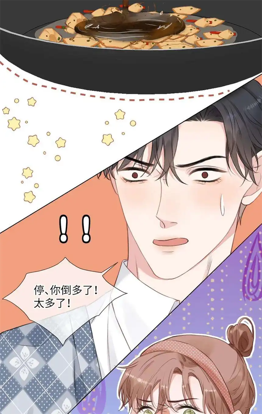 以爱之名22话 动摇你