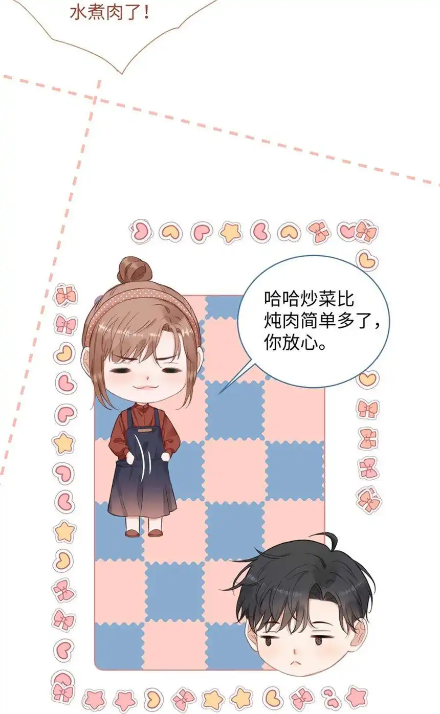 以爱之名22话 动摇你