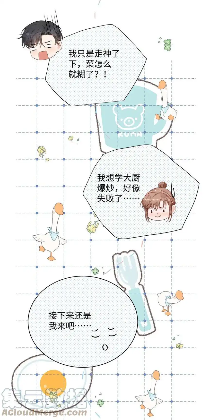 以爱之名22话 动摇你