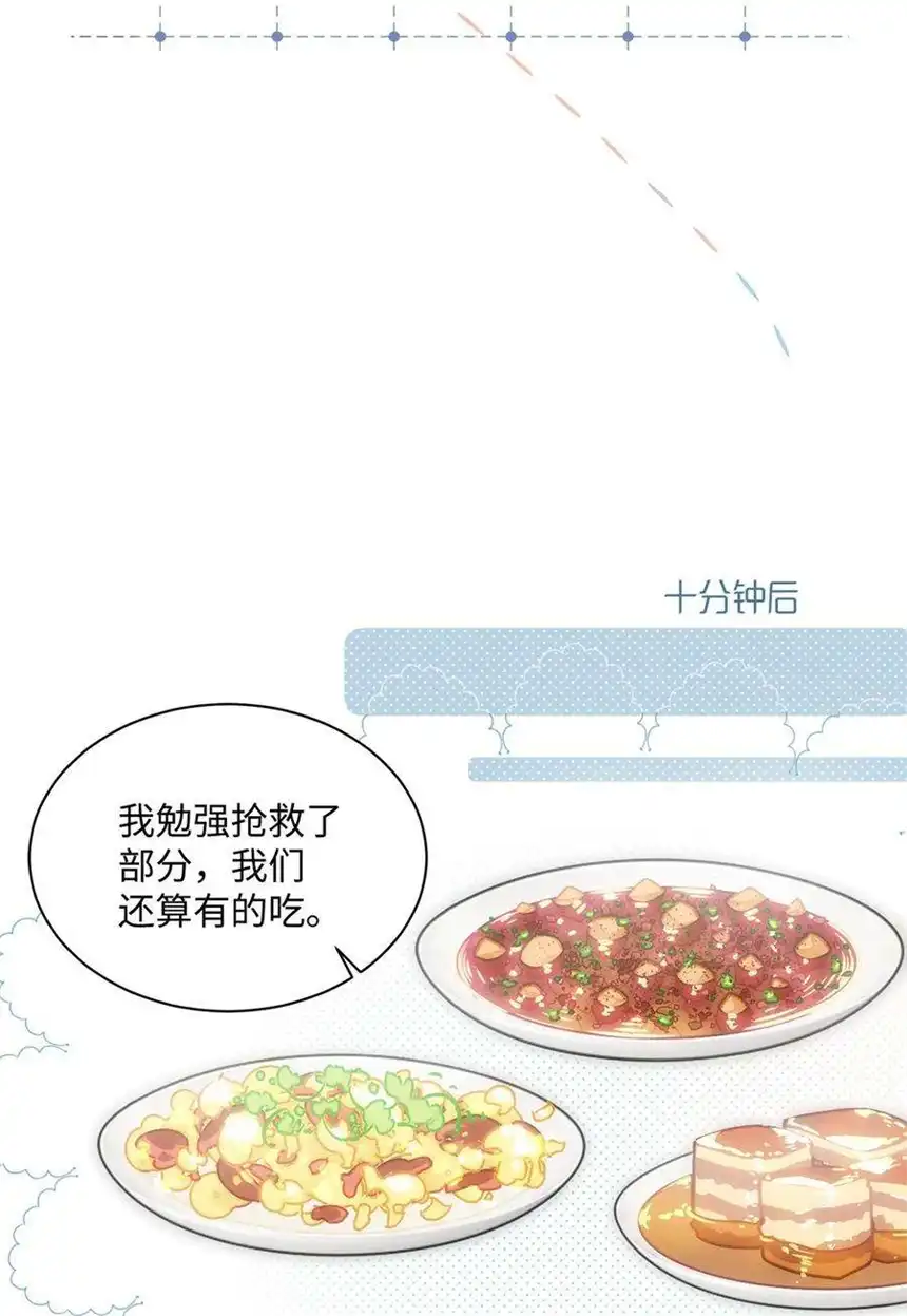 以爱之名22话 动摇你