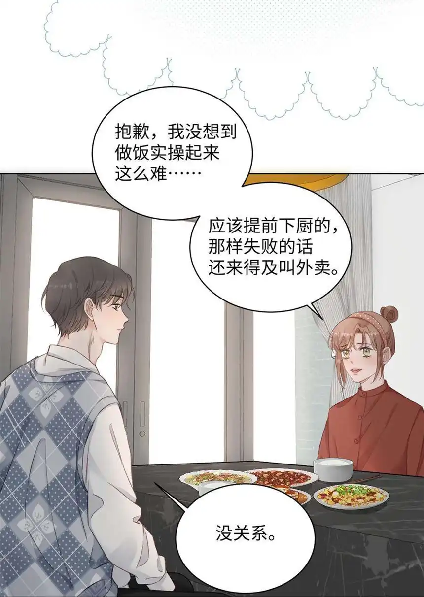 以爱之名22话 动摇你