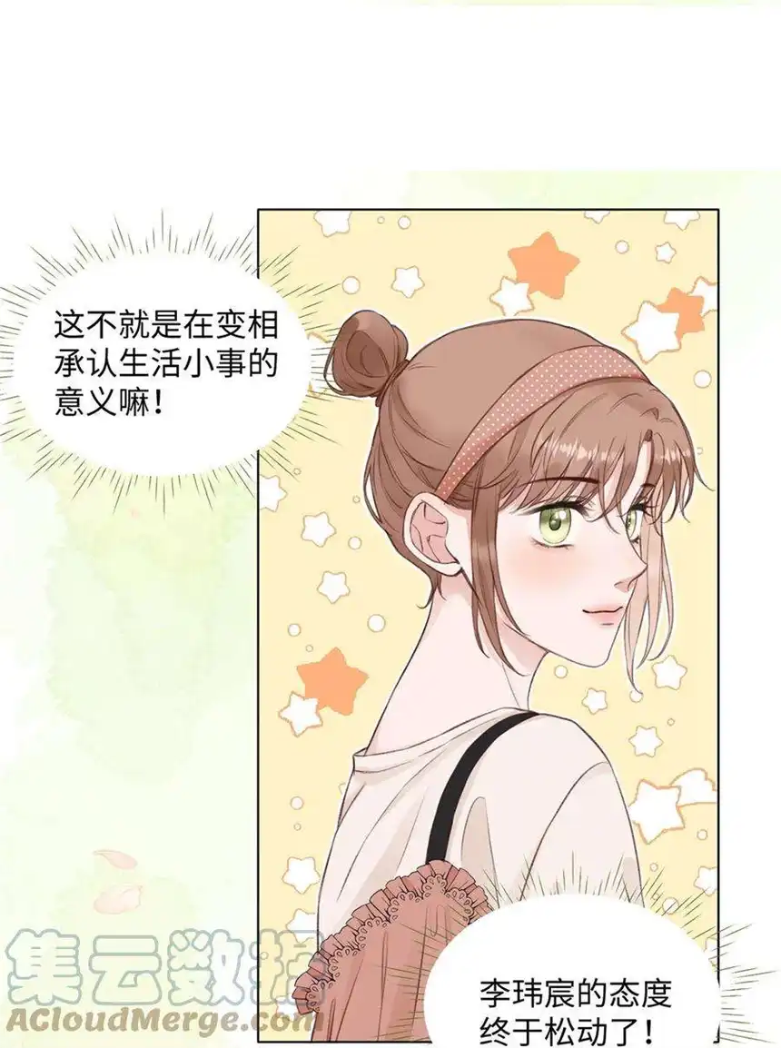 以爱之名22话 动摇你