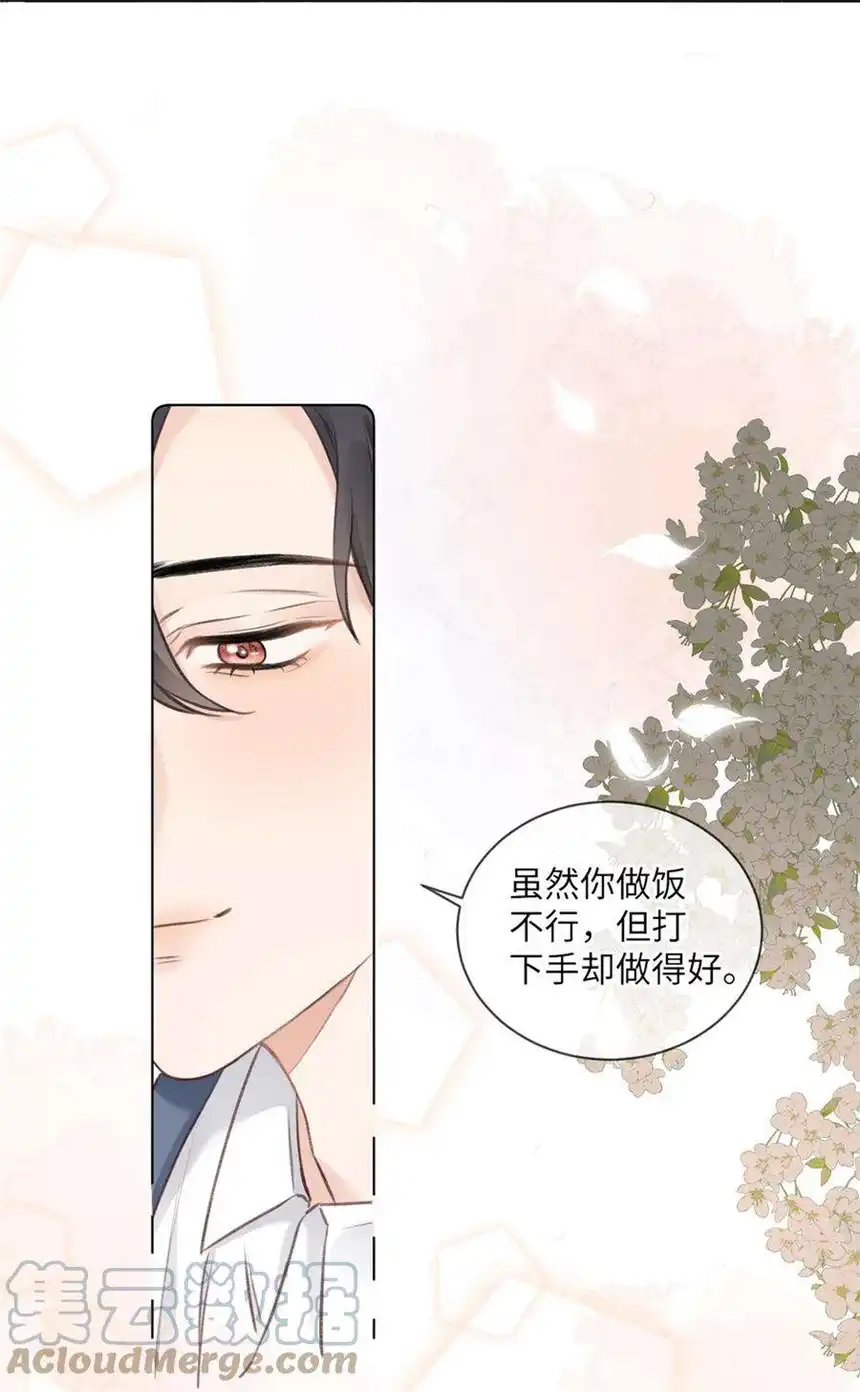 以爱之名22话 动摇你