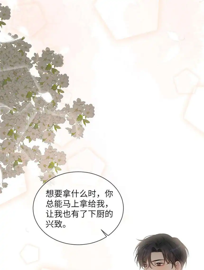 以爱之名22话 动摇你