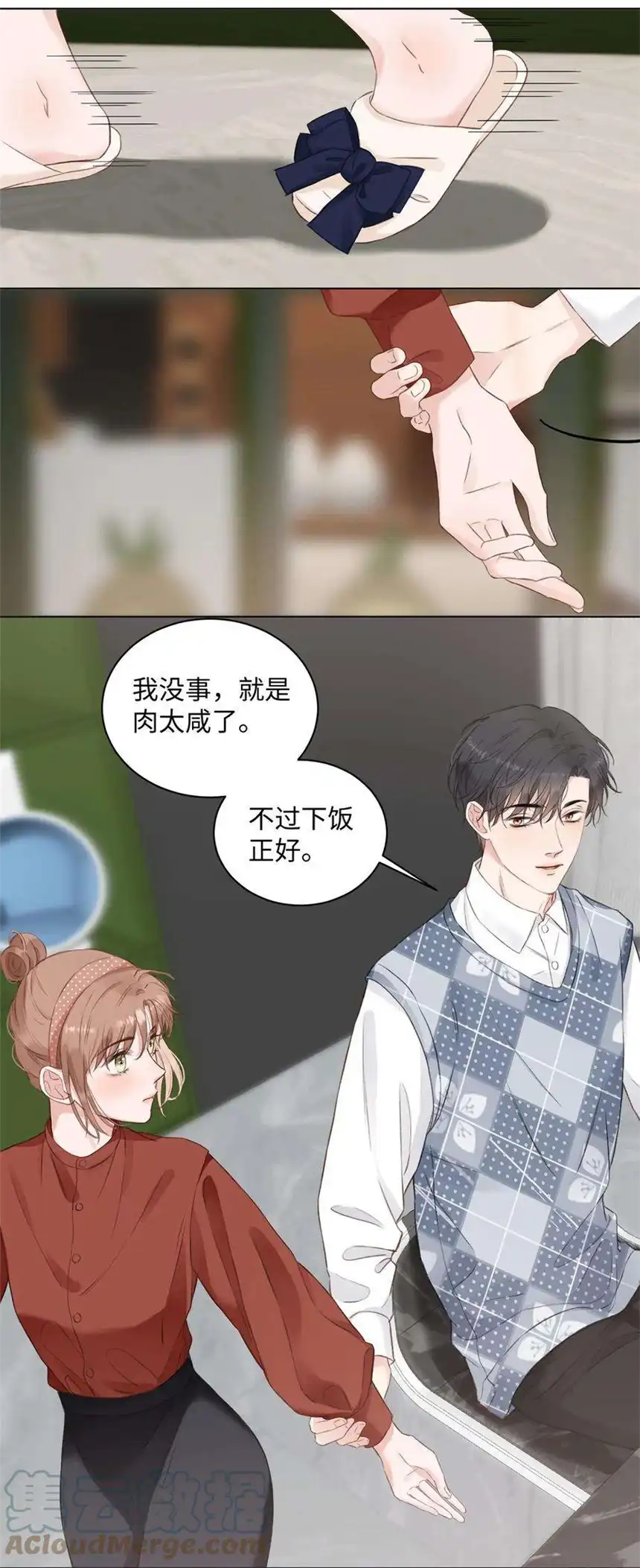 以爱之名22话 动摇你