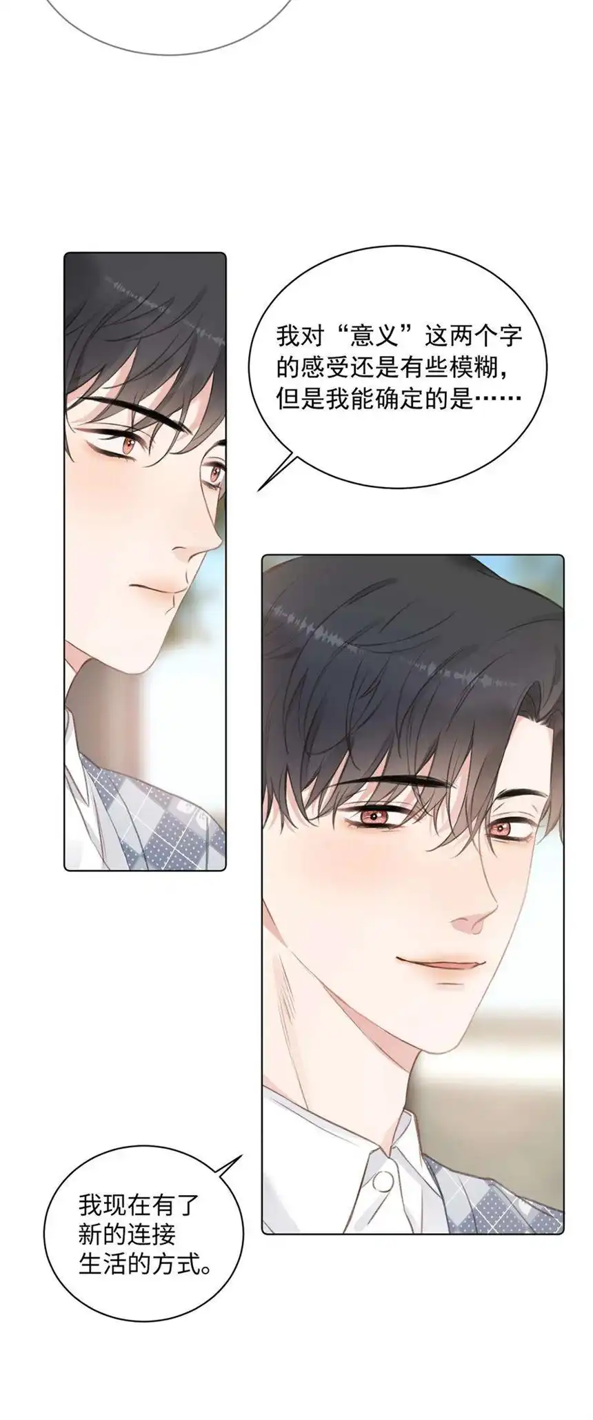 以爱之名22话 动摇你